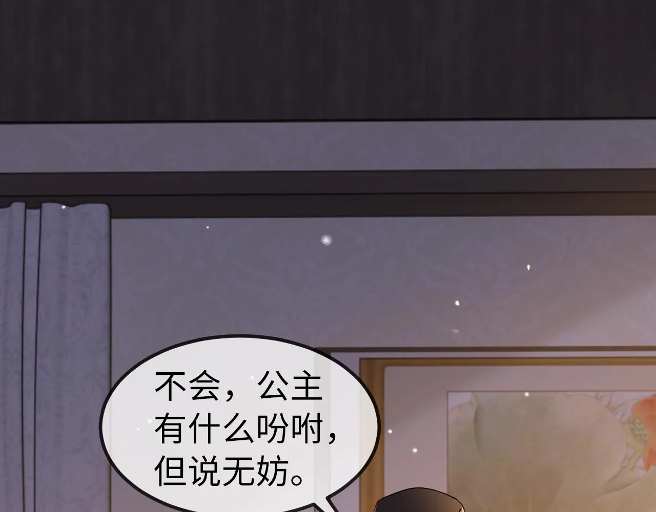 第5话 你是我的人！ 第5页
