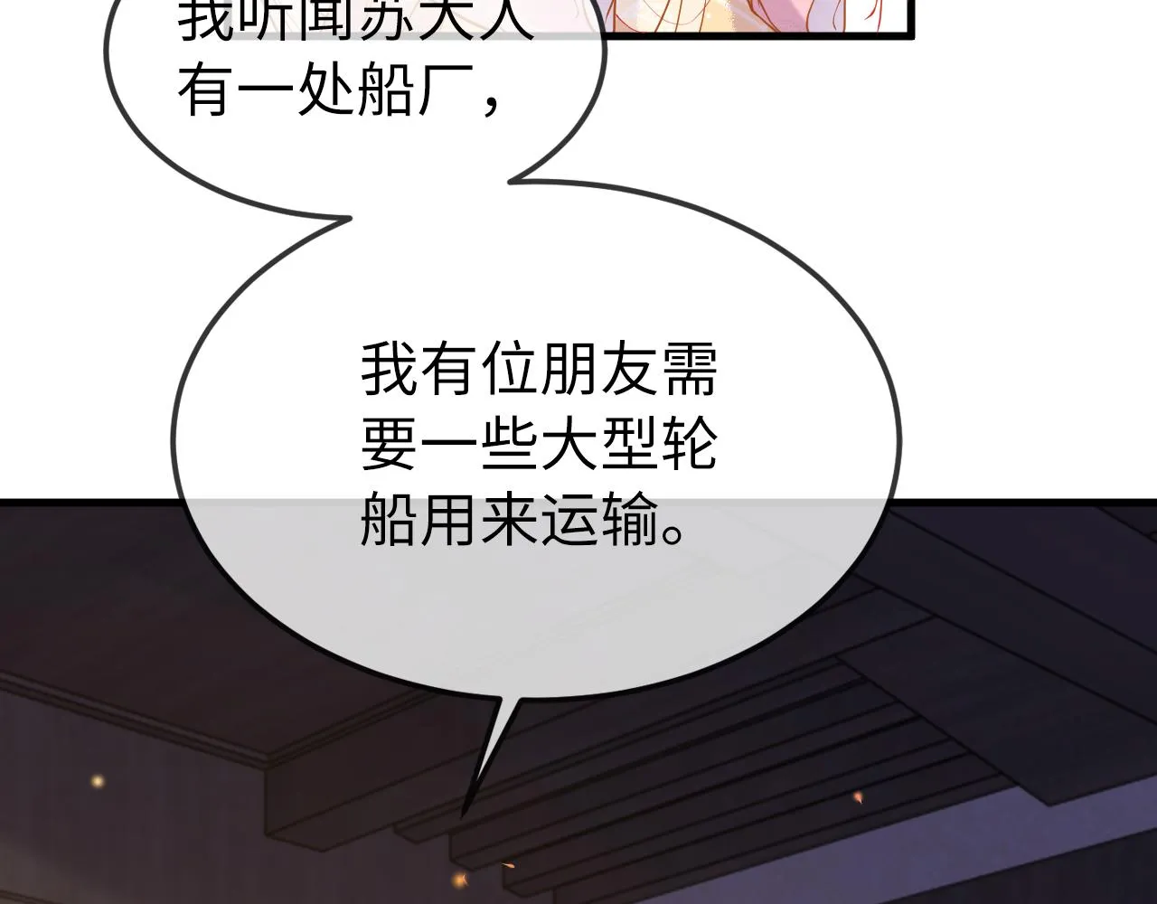 第5话 你是我的人！ 第9页