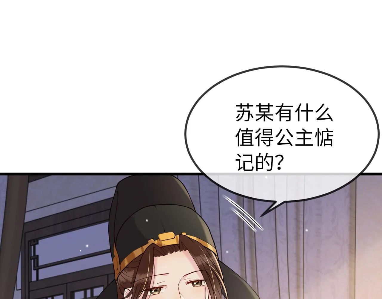 第5话 你是我的人！ 第22页