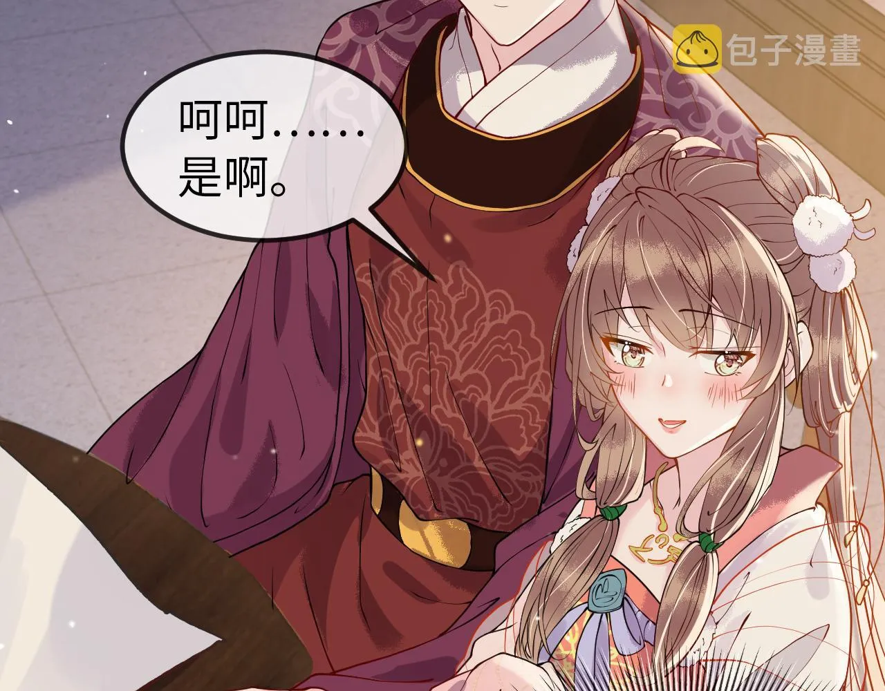 第5话 你是我的人！ 第25页