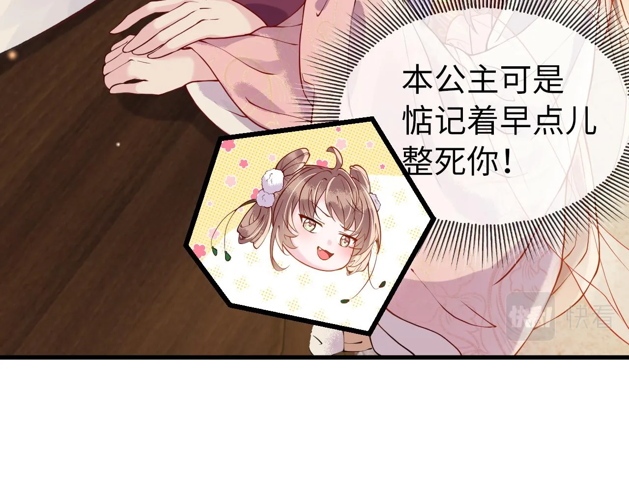 第5话 你是我的人！ 第26页