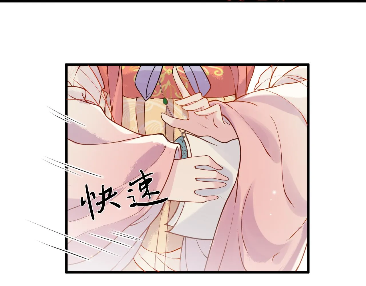 第5话 你是我的人！ 第29页