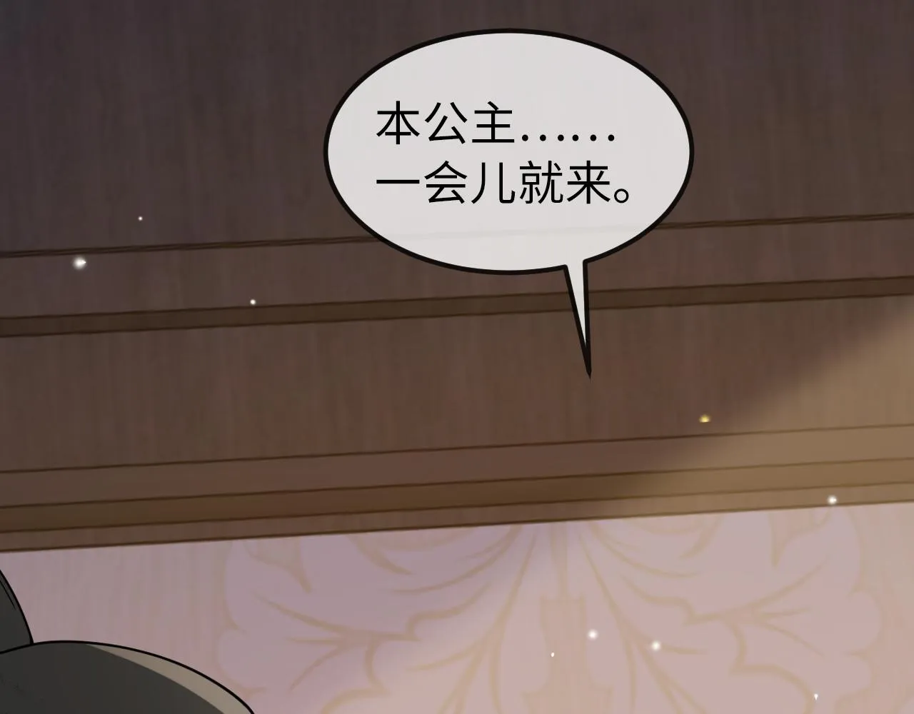 第5话 你是我的人！ 第33页