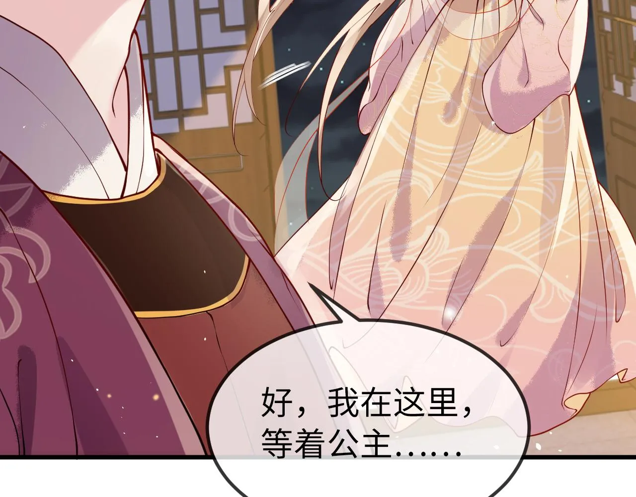 第5话 你是我的人！ 第35页