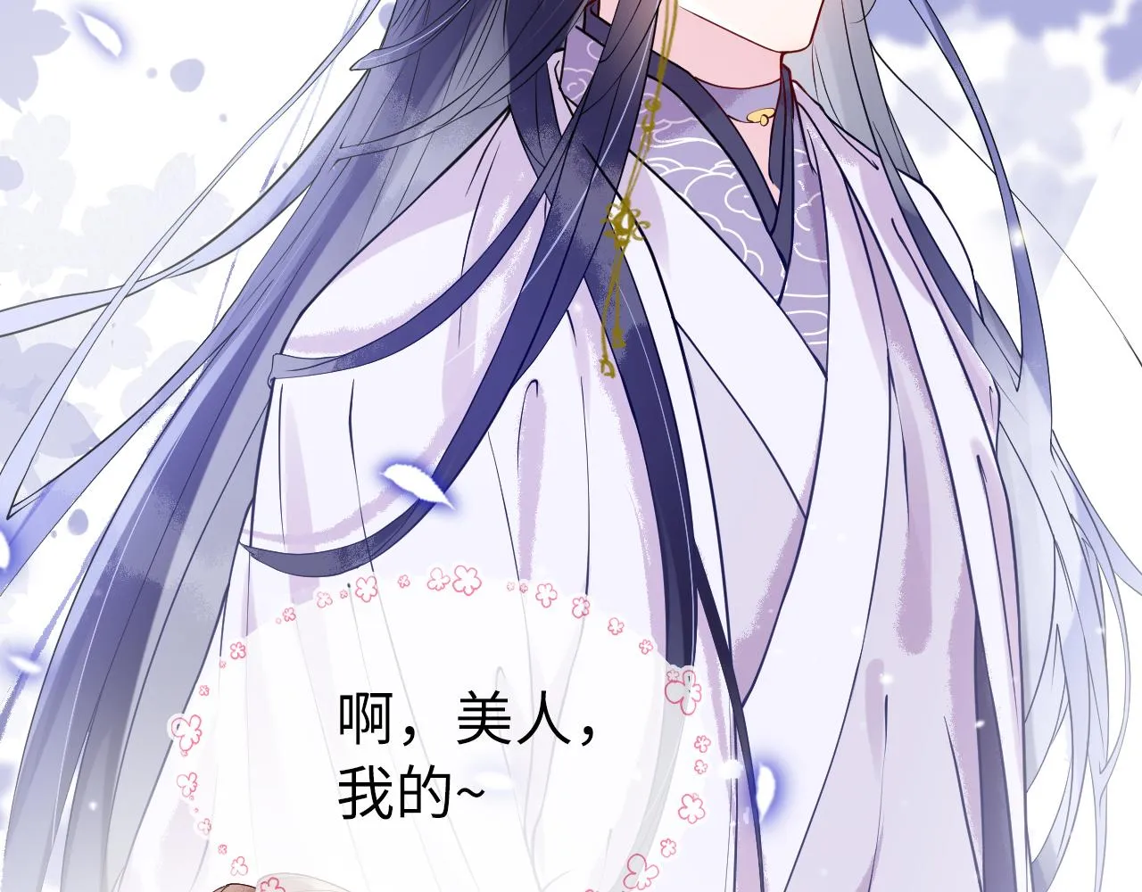 第5话 你是我的人！ 第41页