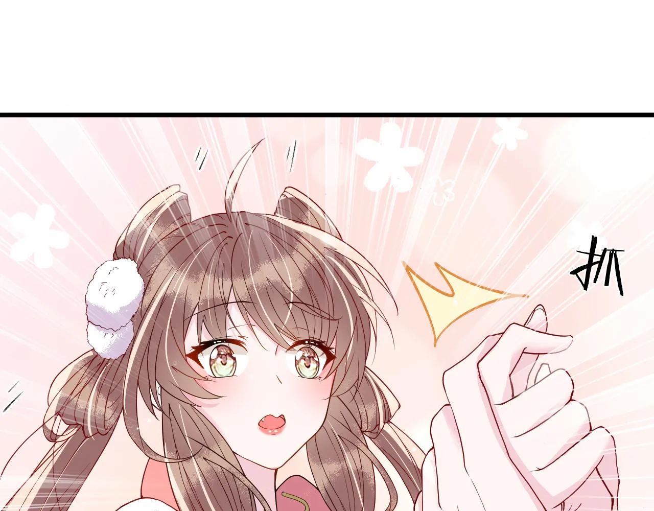 第5话 你是我的人！ 第54页