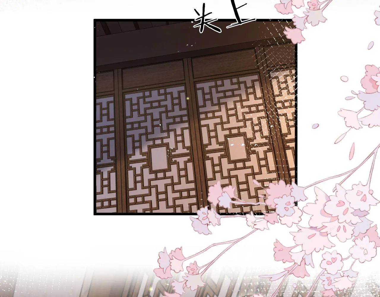 第5话 你是我的人！ 第58页