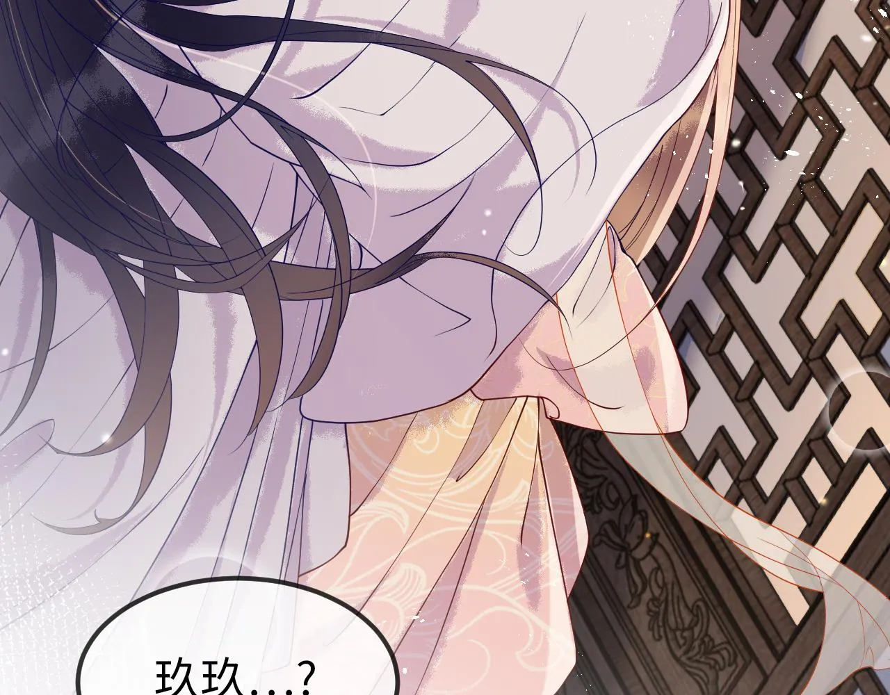 第5话 你是我的人！ 第60页