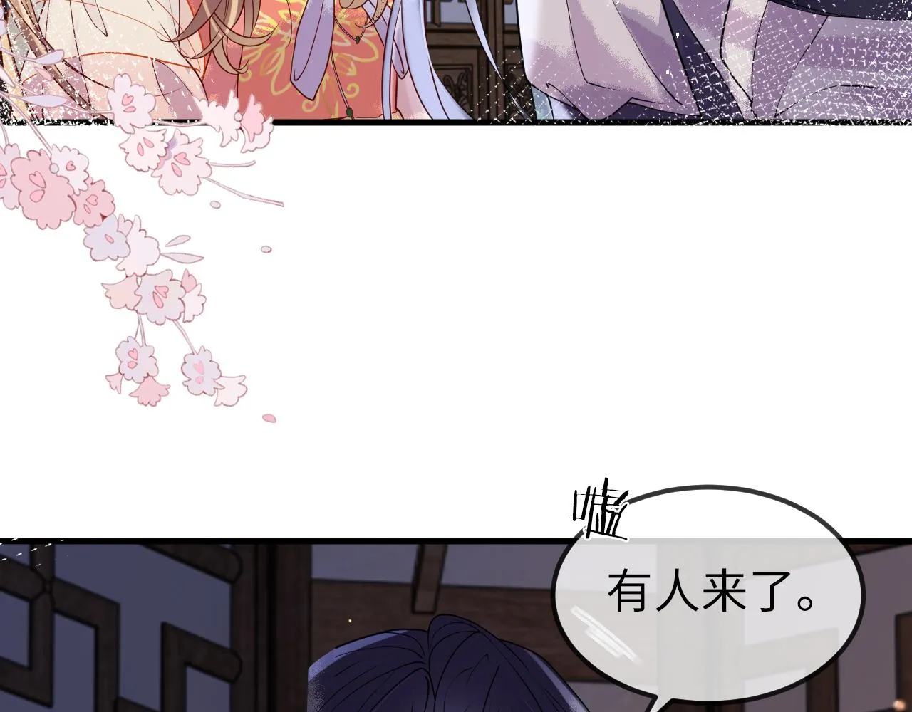 第5话 你是我的人！ 第62页