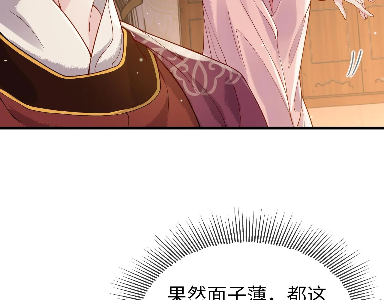 第5话 你是我的人！ 第74页