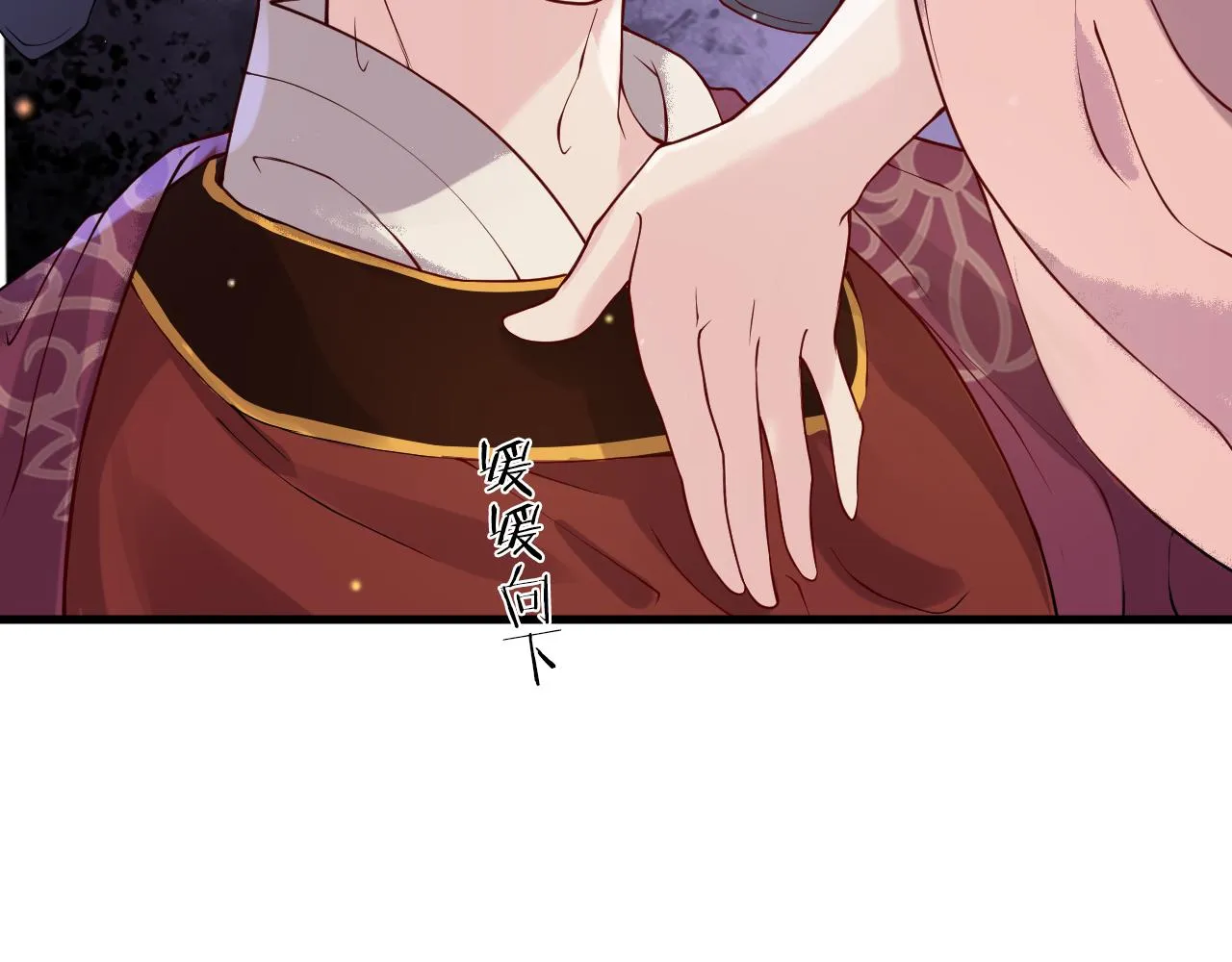 第5话 你是我的人！ 第76页