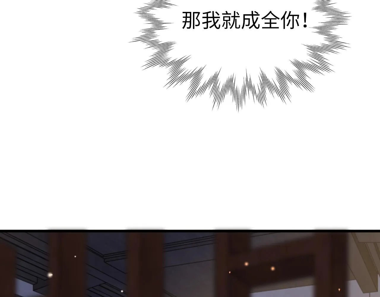 第5话 你是我的人！ 第83页