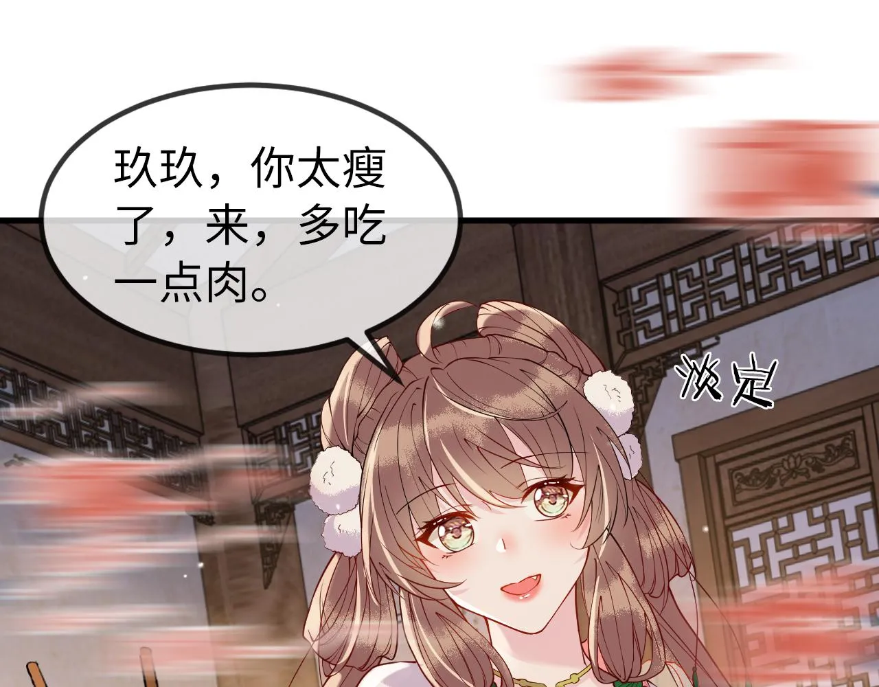 第5话 你是我的人！ 第88页
