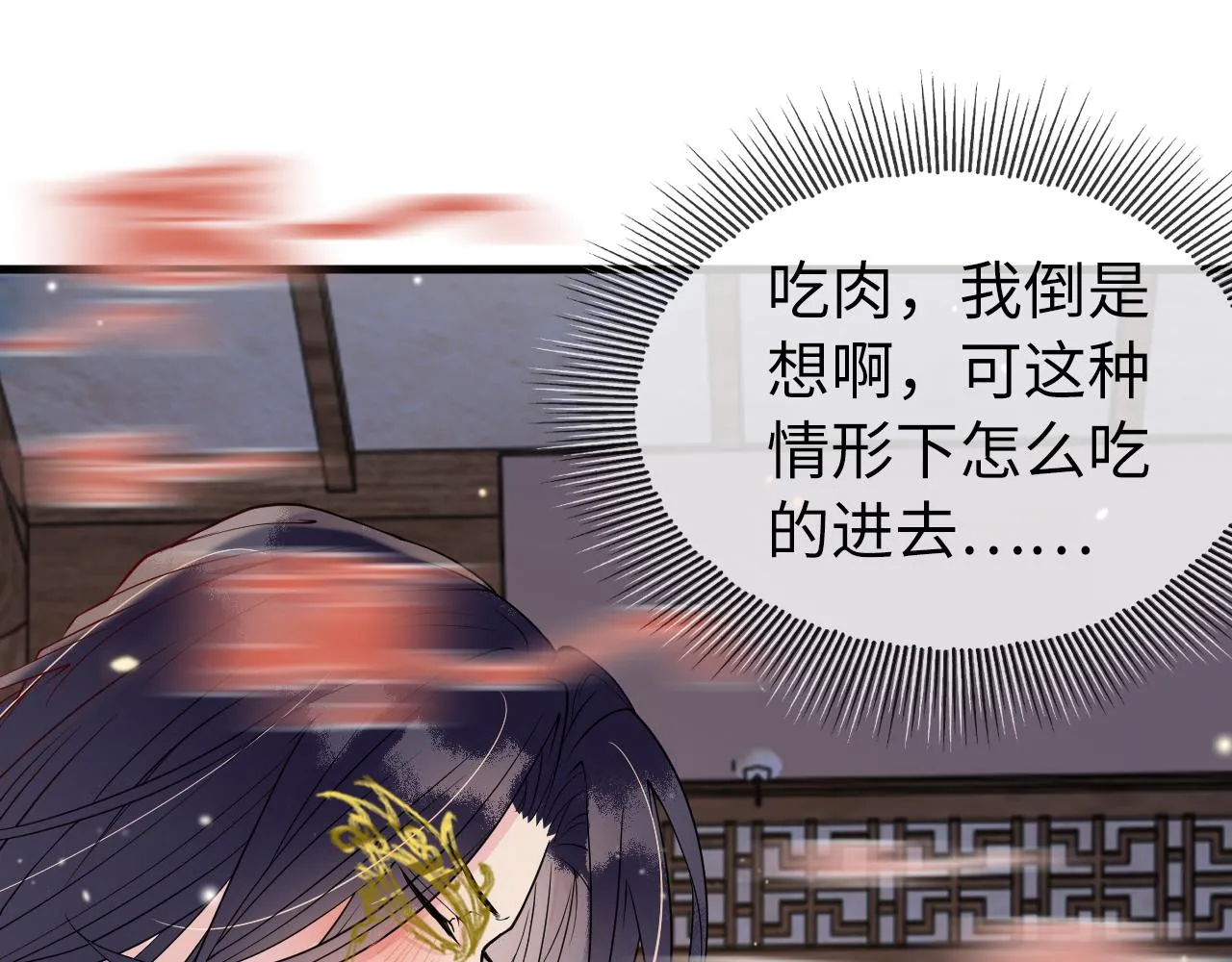 第5话 你是我的人！ 第93页