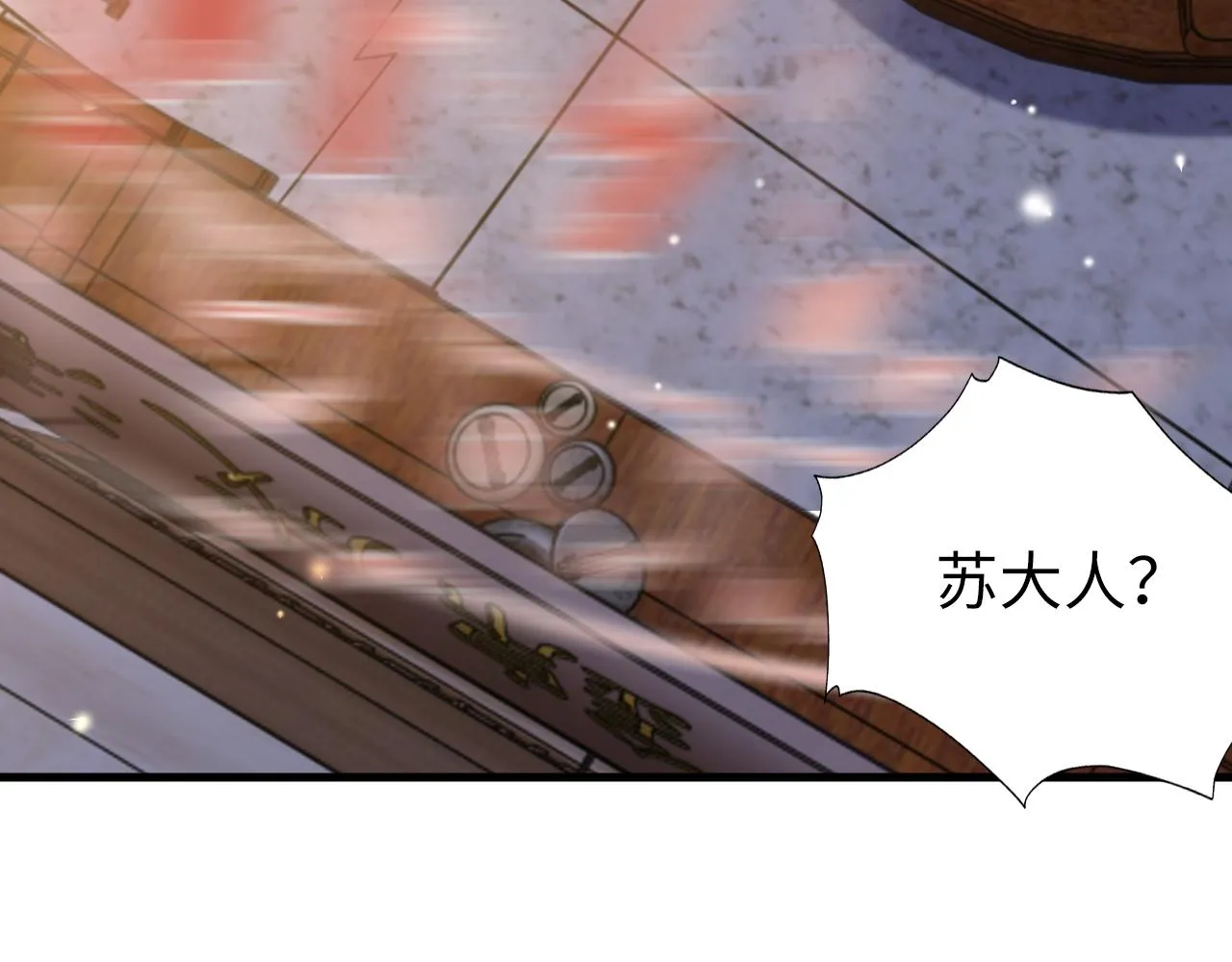 第5话 你是我的人！ 第98页