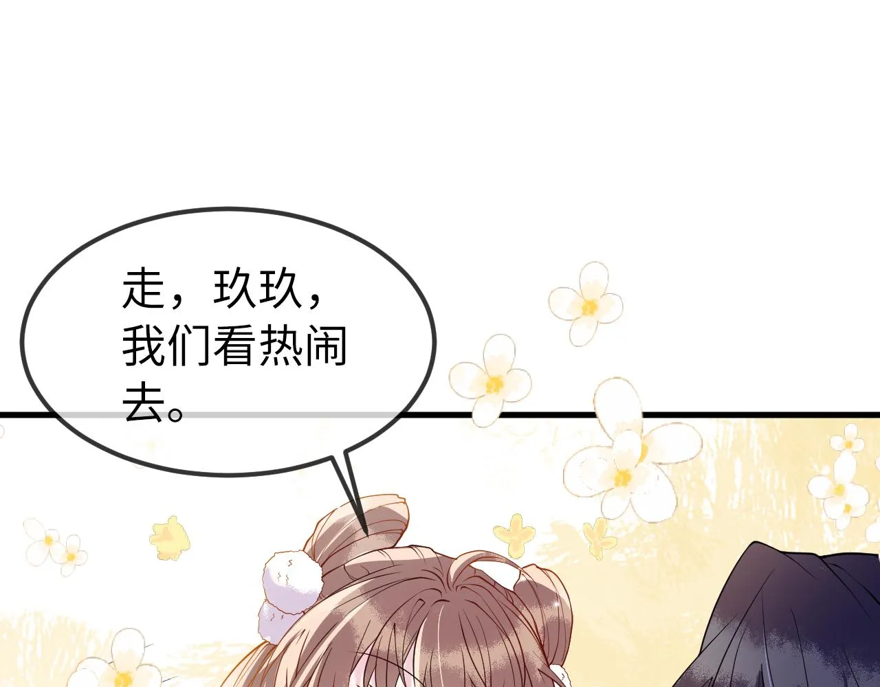 第5话 你是我的人！ 第104页