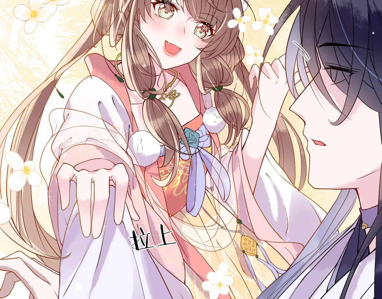 第5话 你是我的人！ 第105页