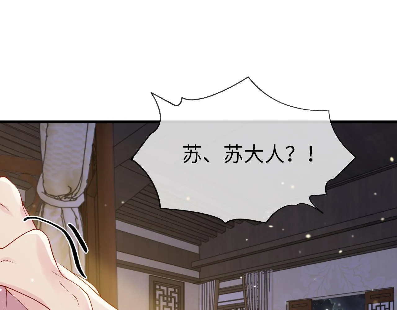 第5话 你是我的人！ 第107页