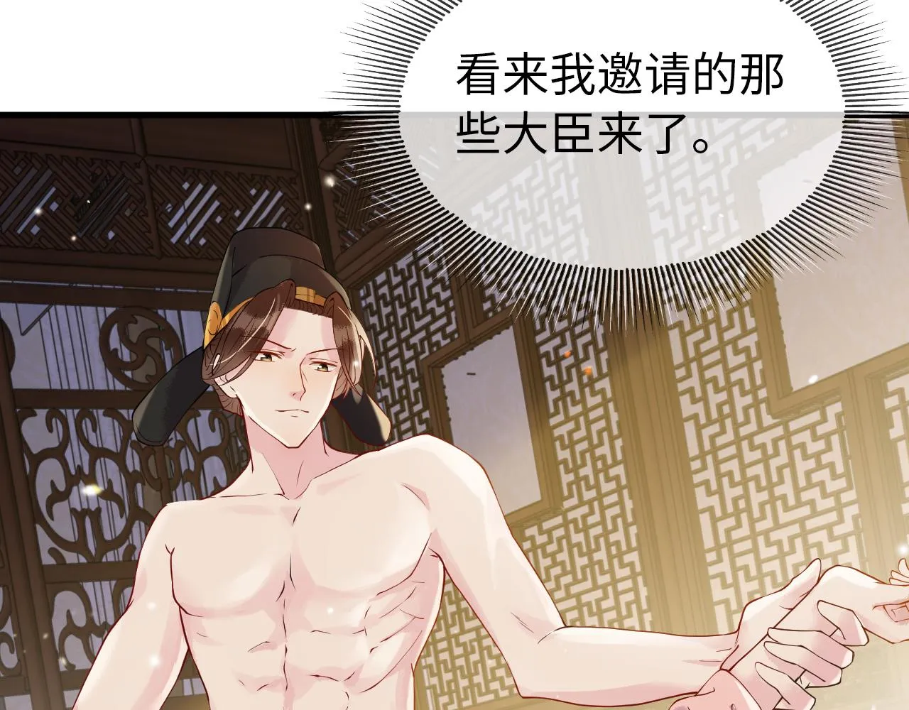 第5话 你是我的人！ 第109页