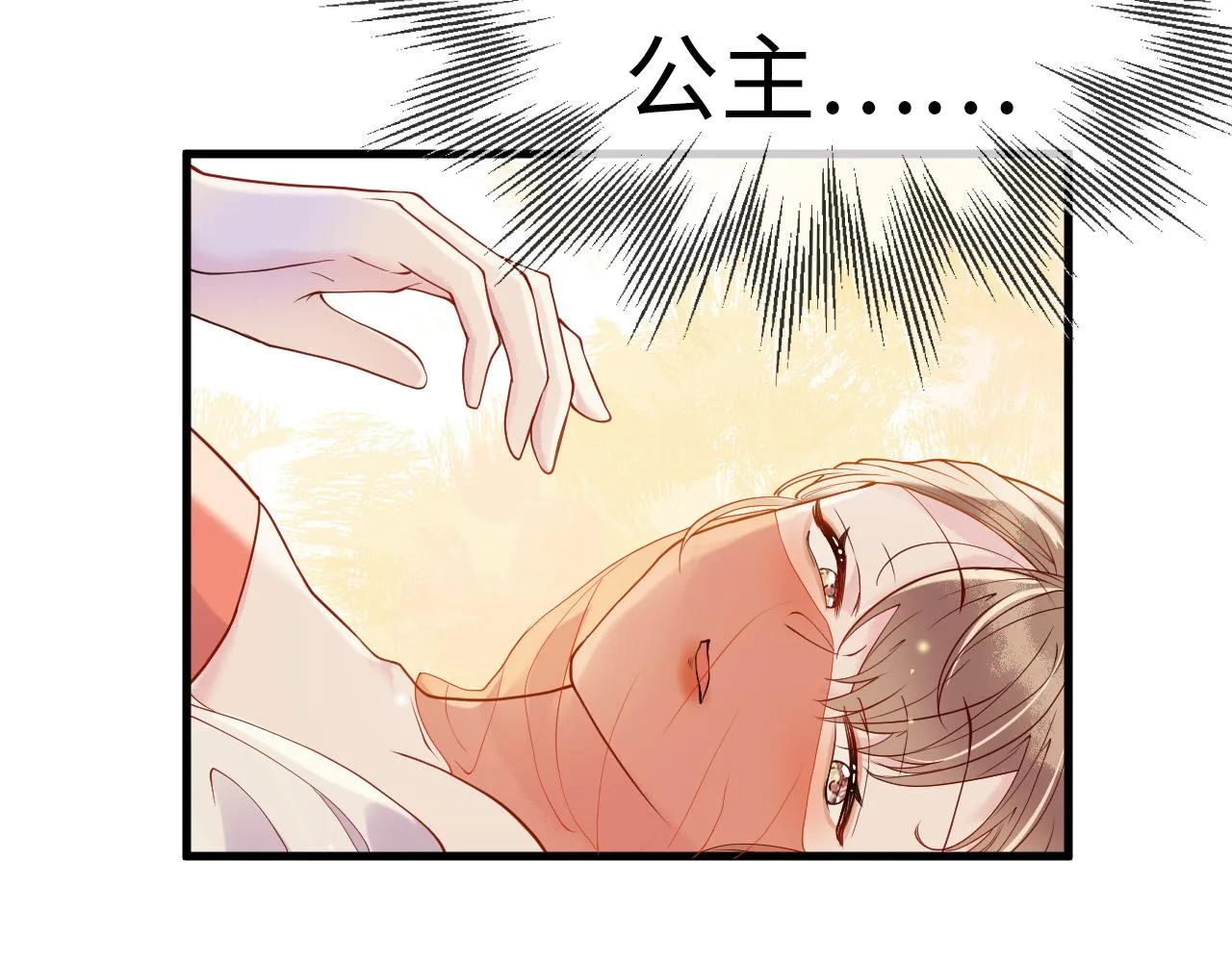 第5话 你是我的人！ 第111页