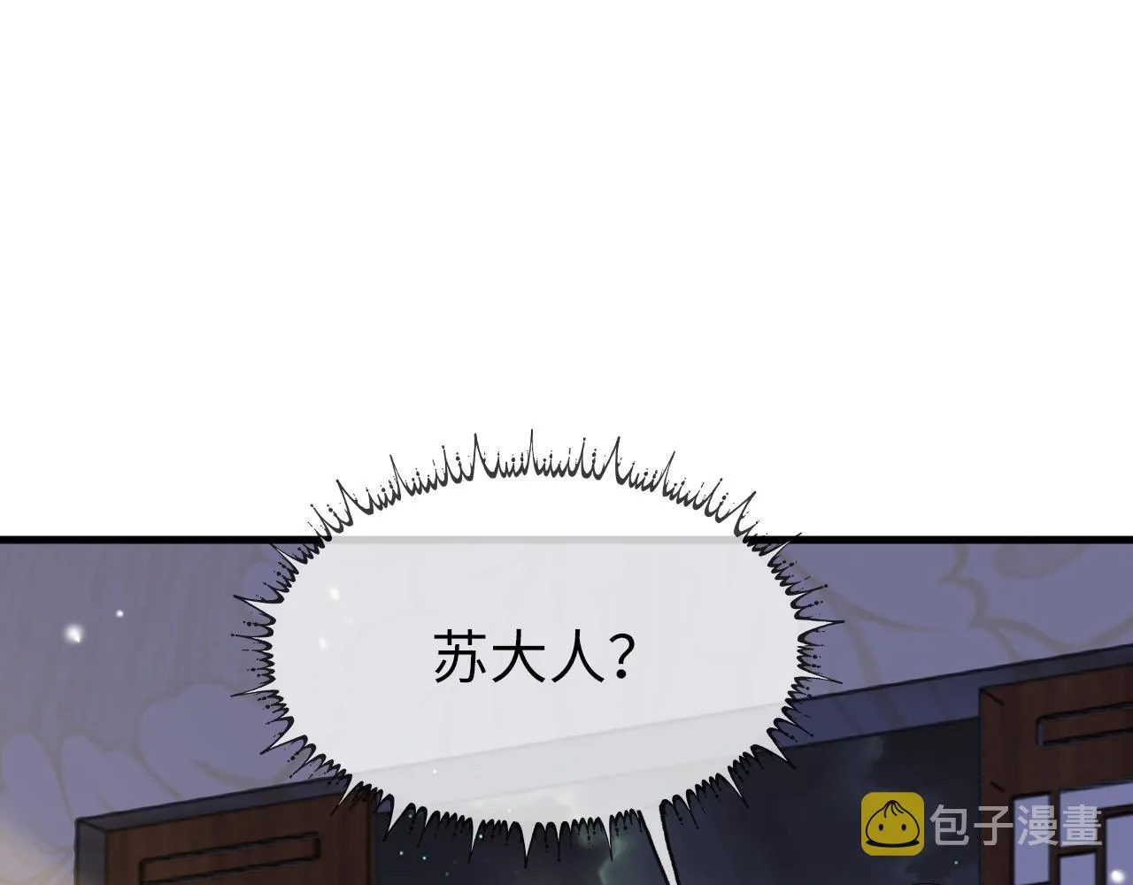第5话 你是我的人！ 第112页