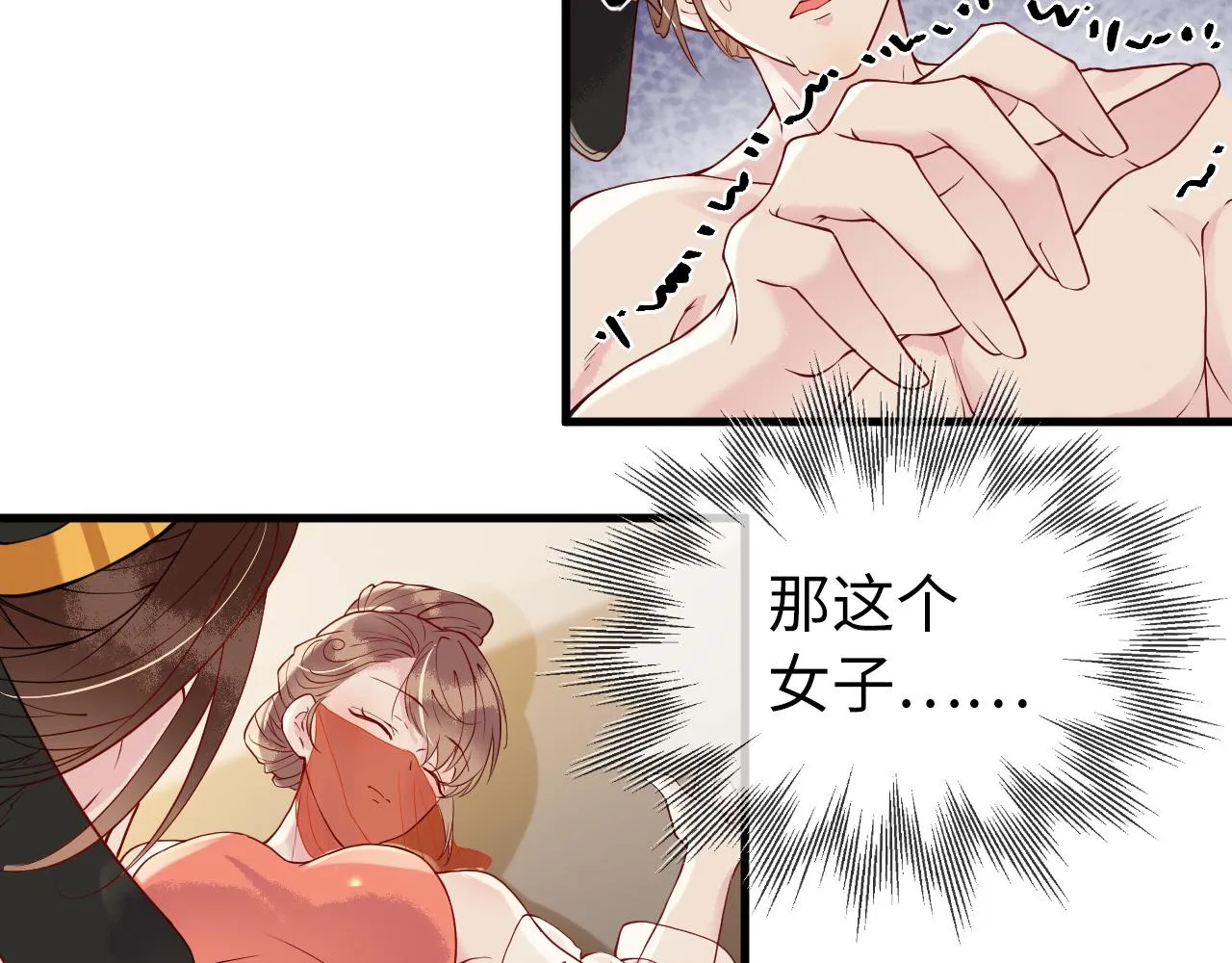 第5话 你是我的人！ 第115页