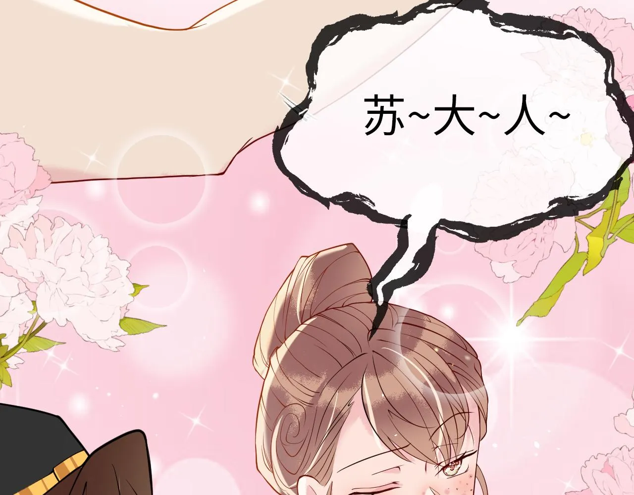 第5话 你是我的人！ 第117页