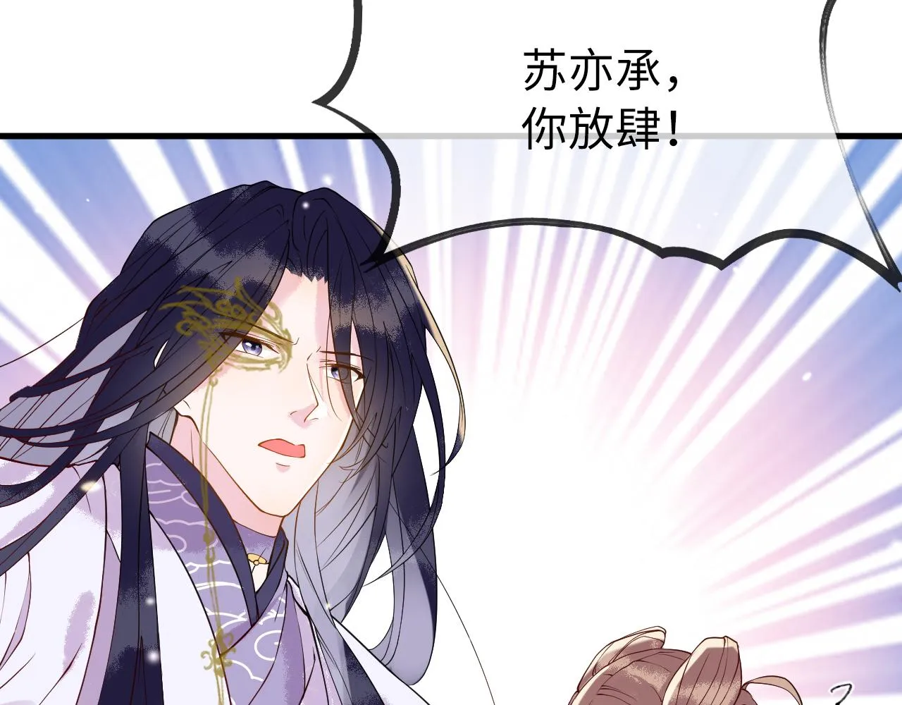 第5话 你是我的人！ 第126页