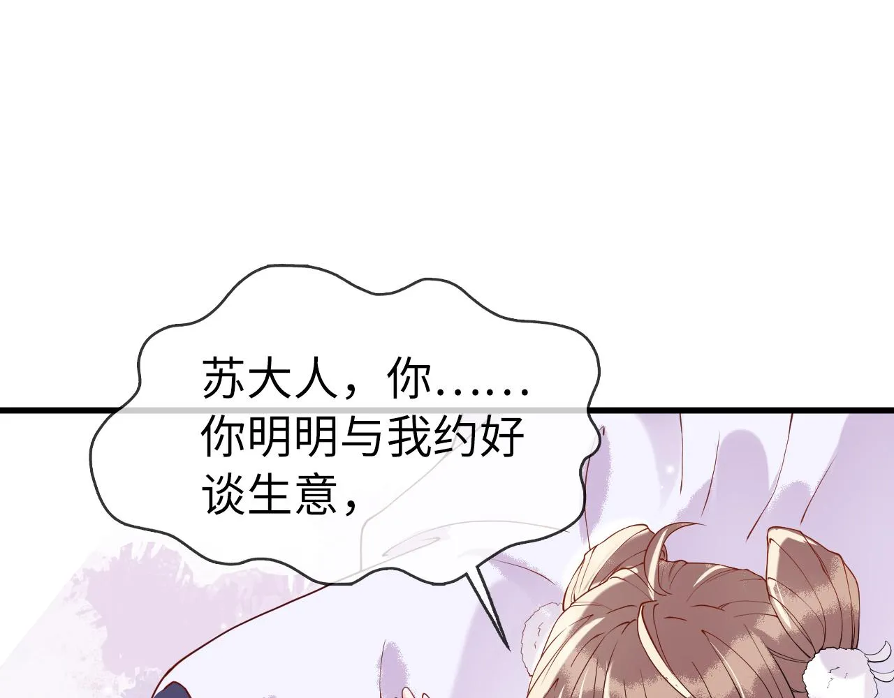 第5话 你是我的人！ 第128页