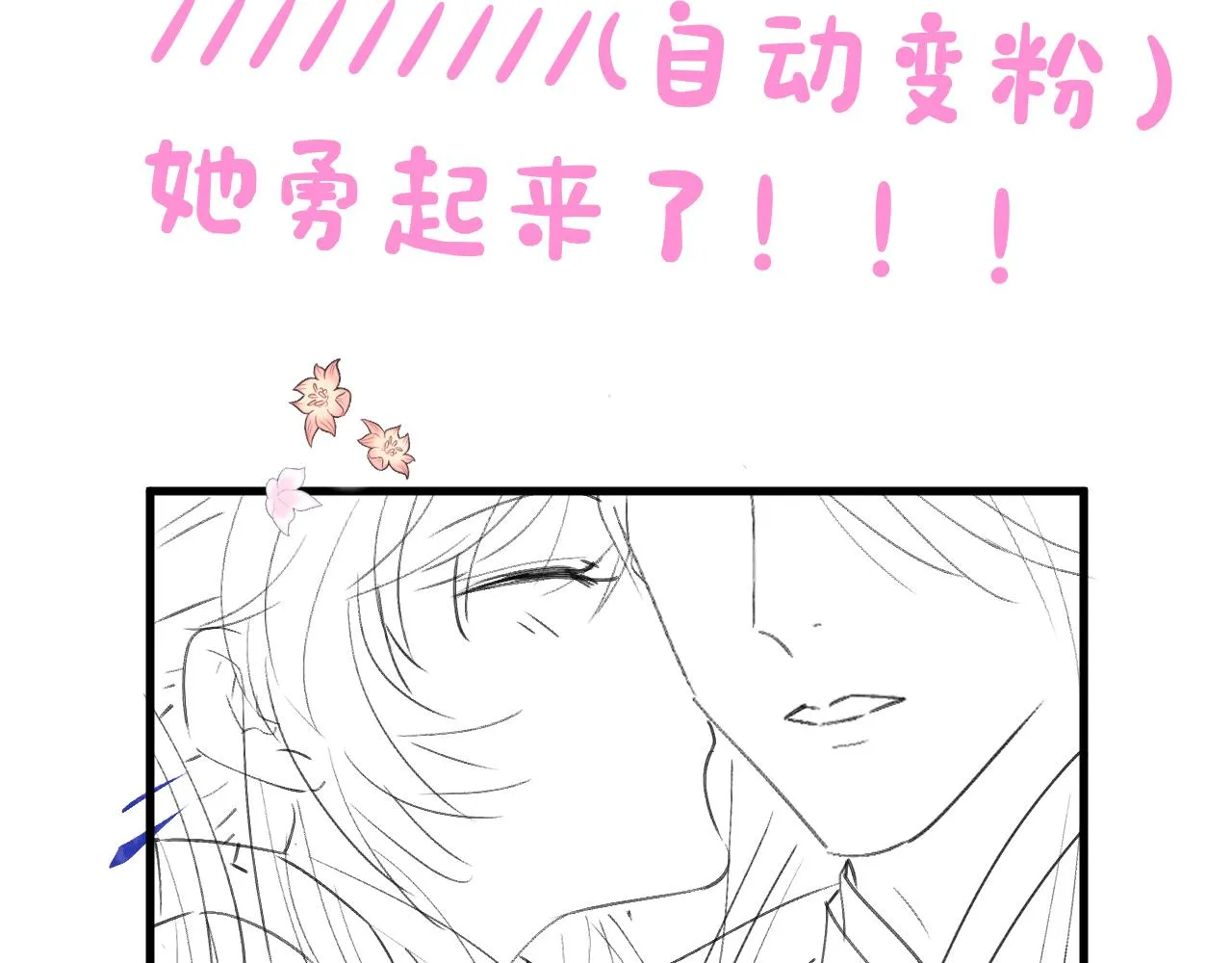 第5话 你是我的人！ 第135页