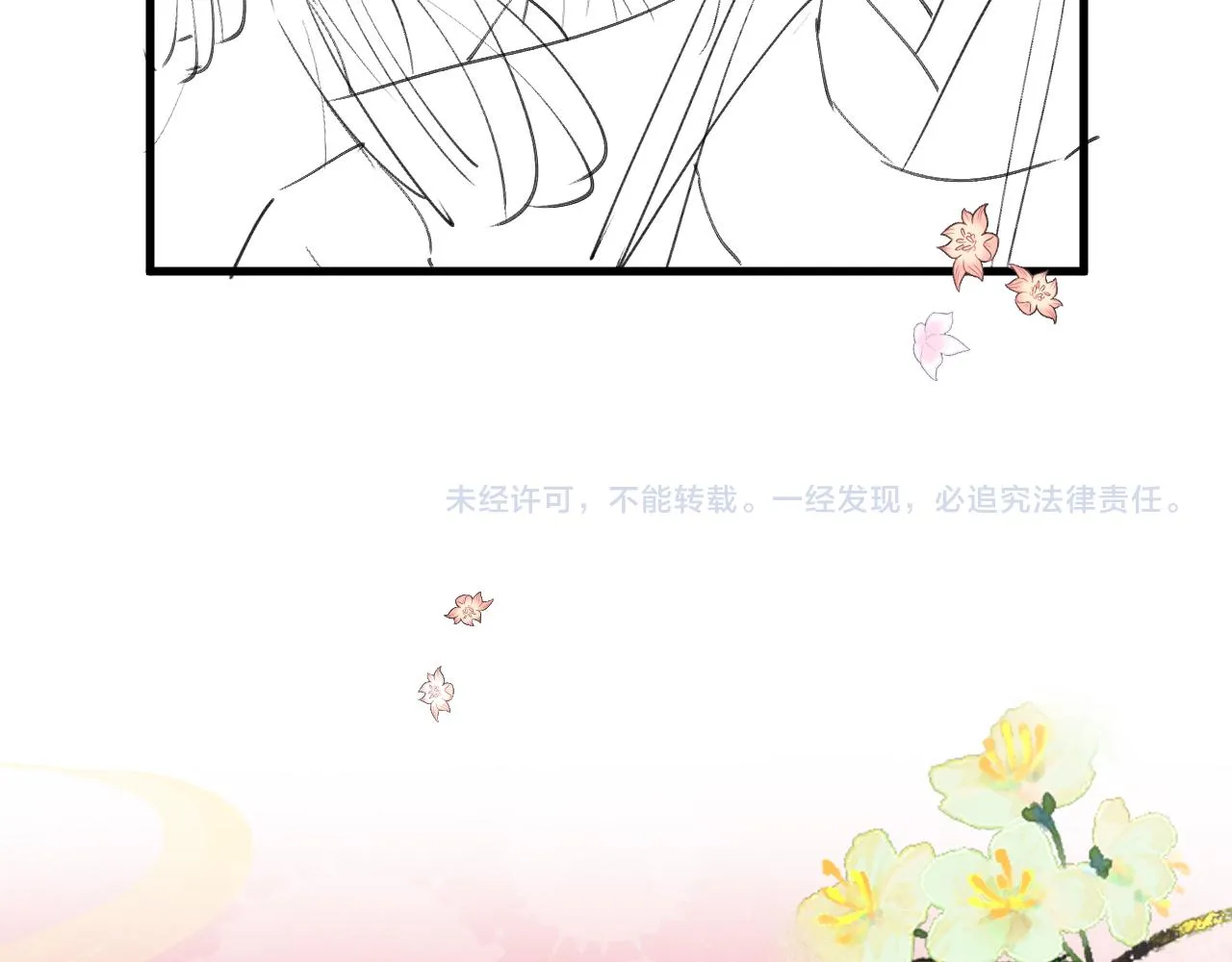 第5话 你是我的人！ 第136页