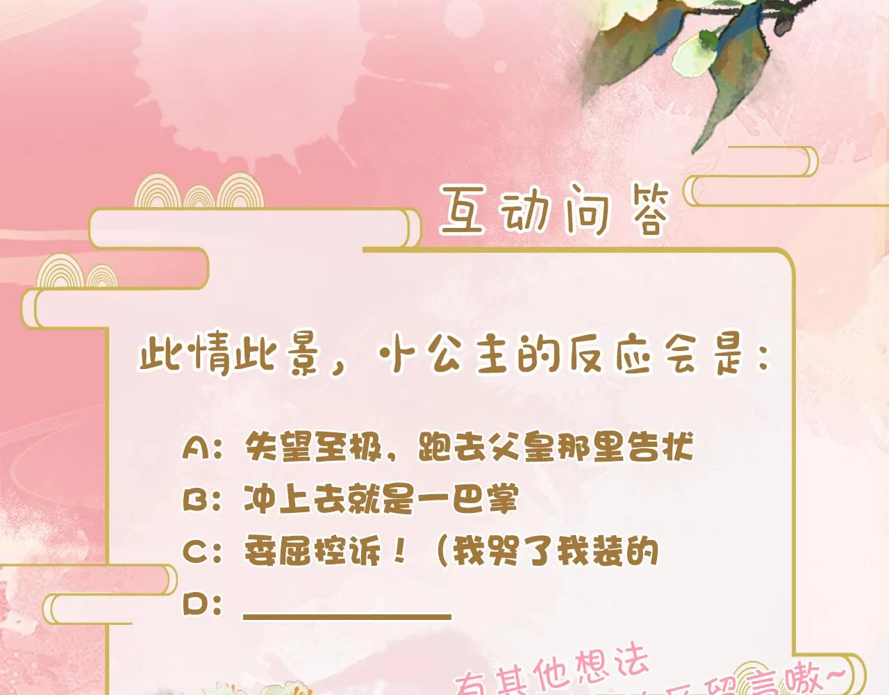 第5话 你是我的人！ 第137页