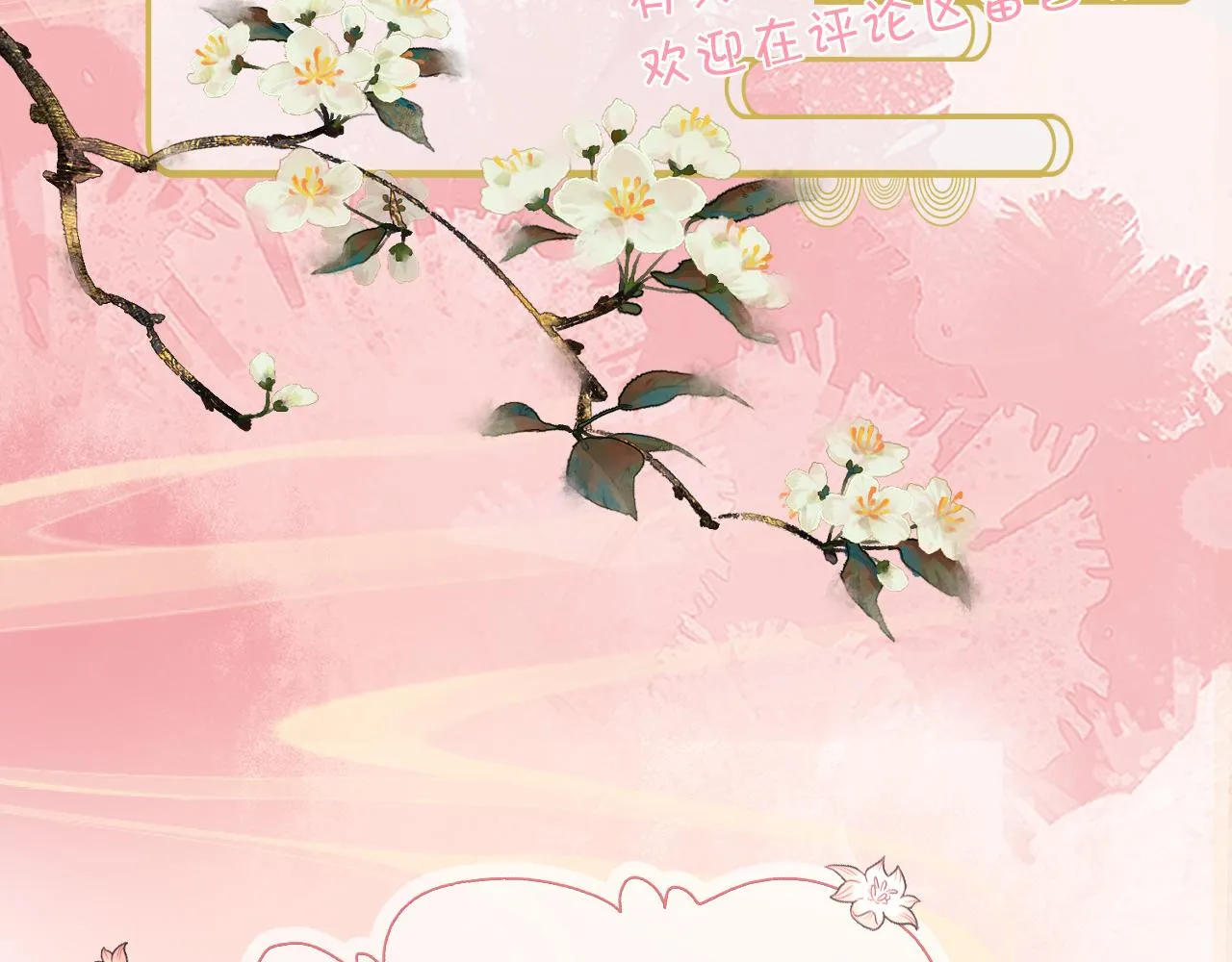 第5话 你是我的人！ 第138页