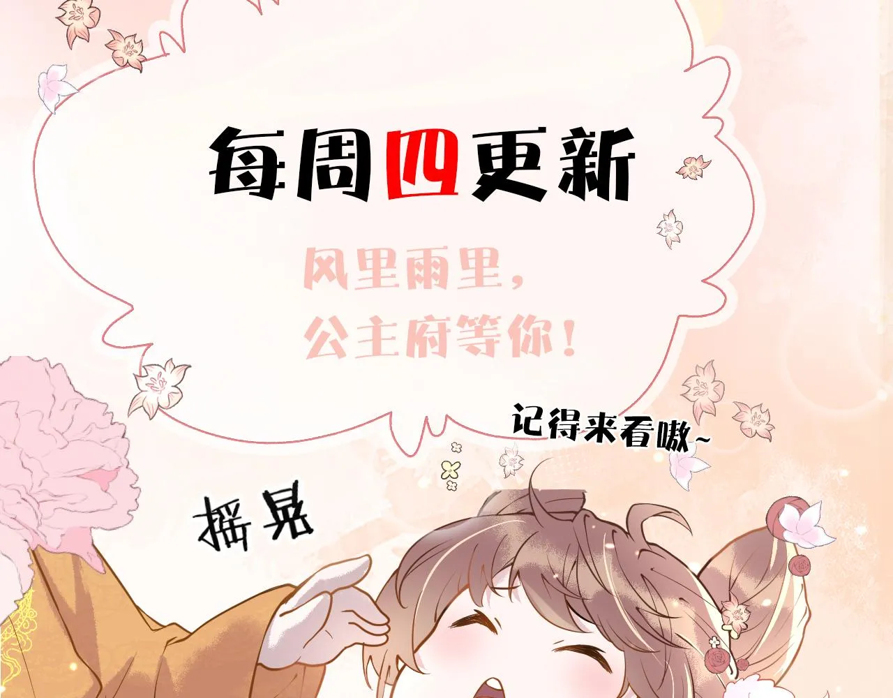 第5话 你是我的人！ 第139页