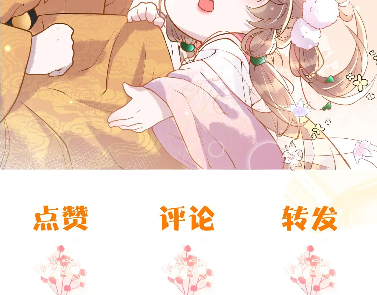 第5话 你是我的人！ 第140页