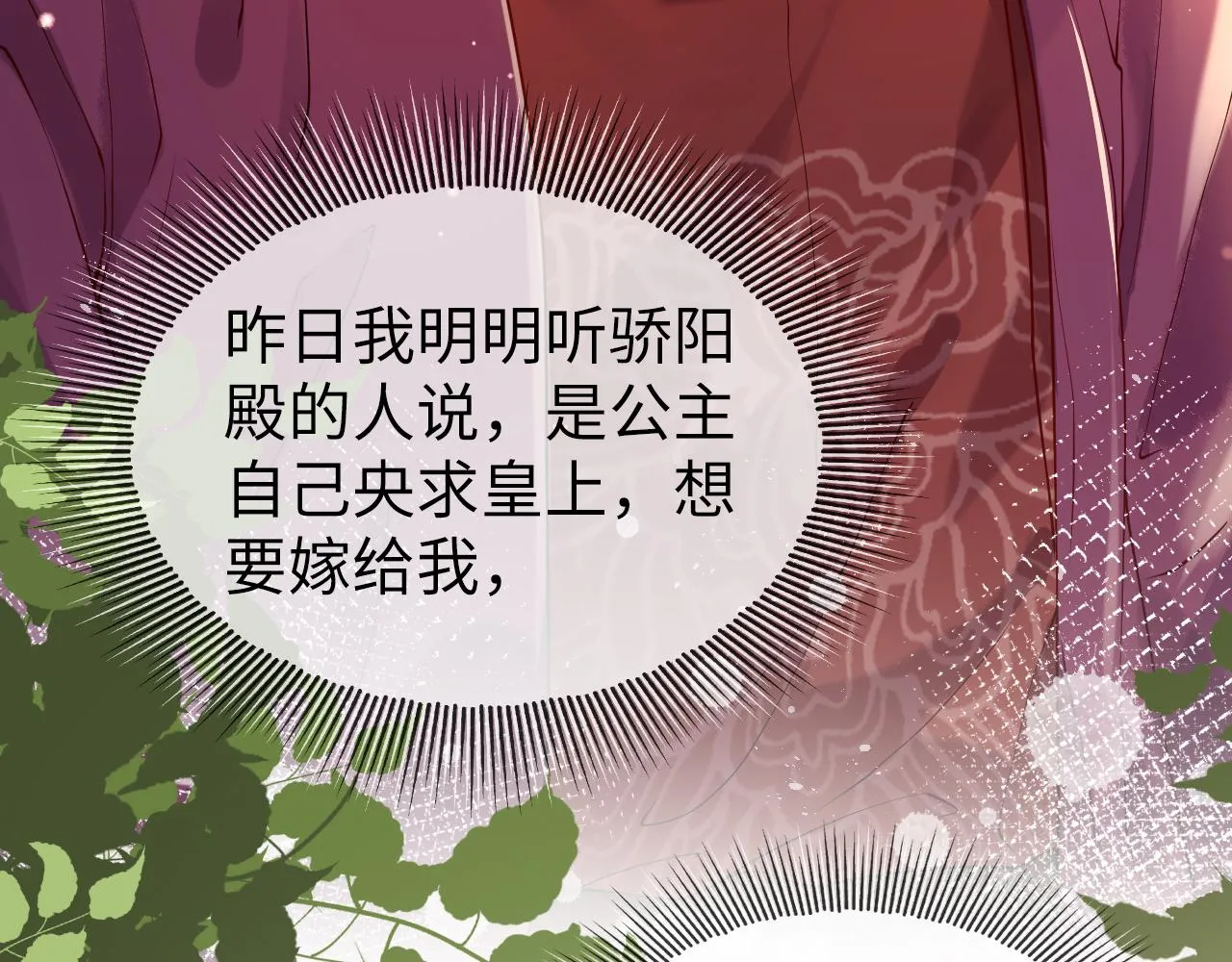 第3话 我需要你！非你不可！ 第7页