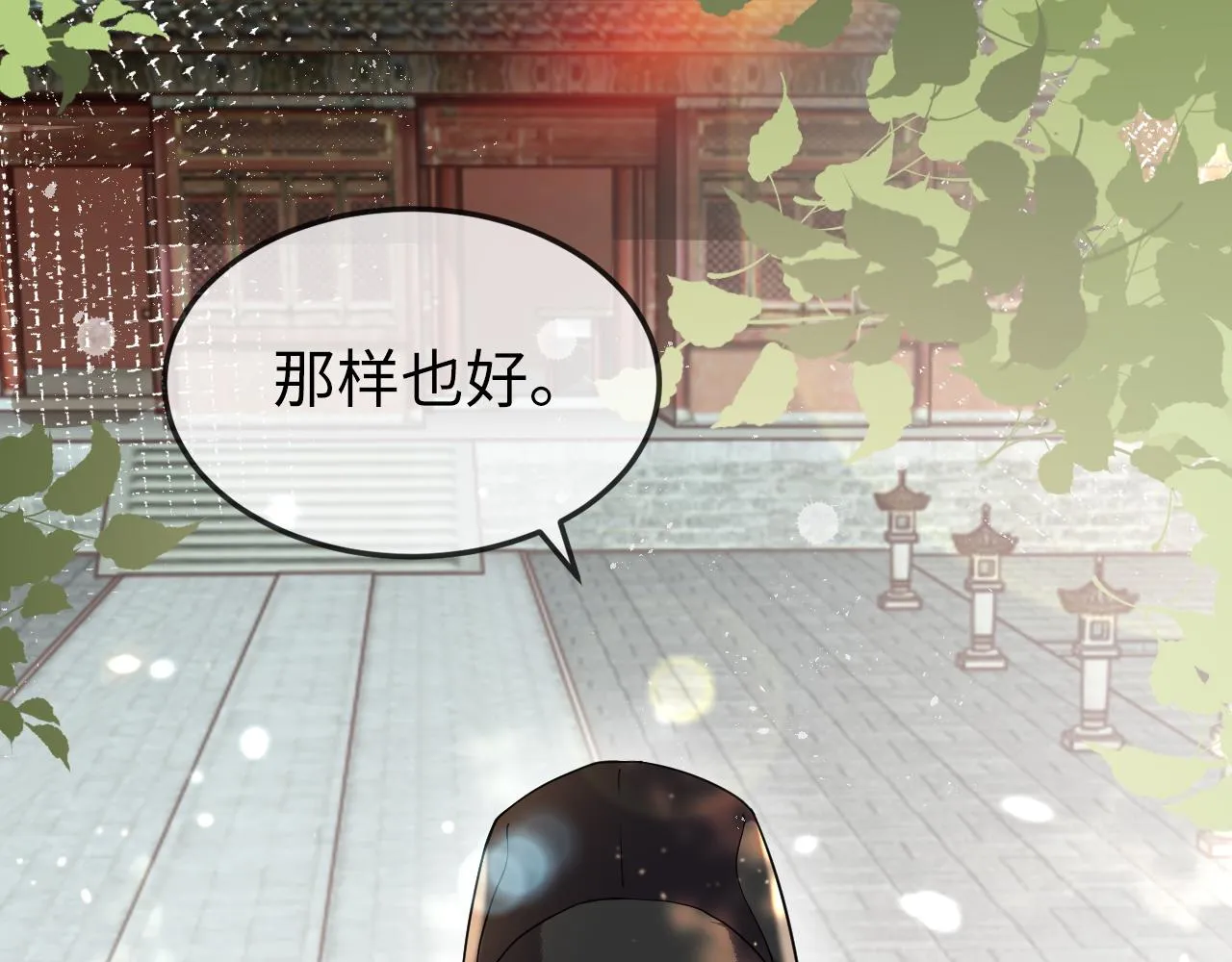 第3话 我需要你！非你不可！ 第10页