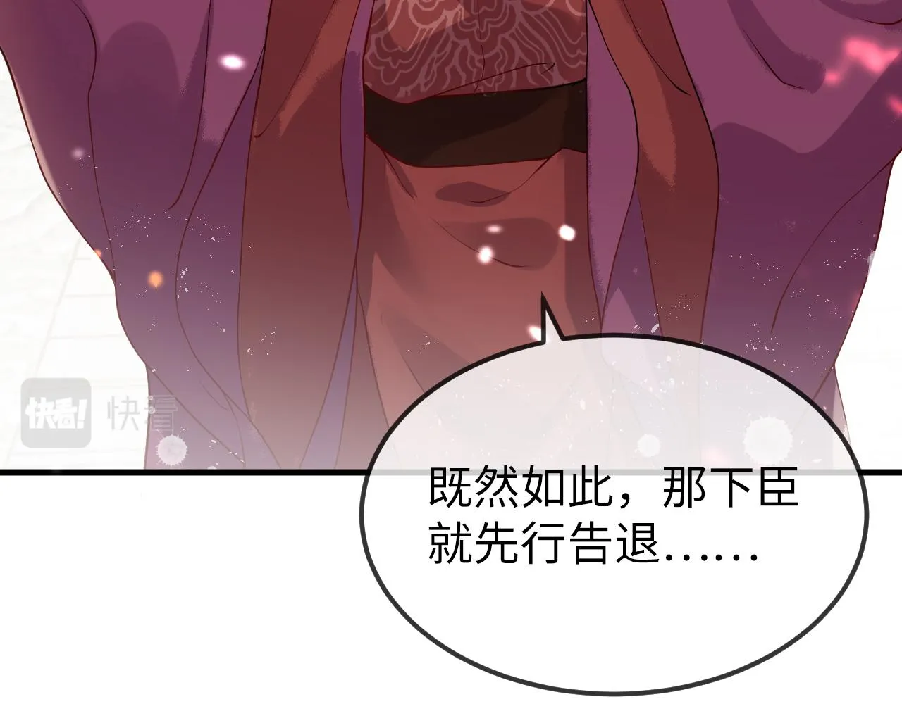第3话 我需要你！非你不可！ 第12页