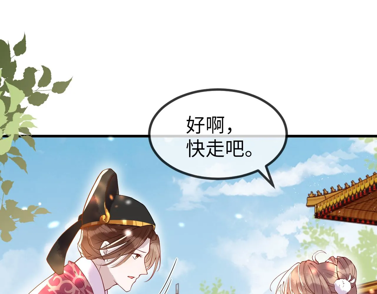第3话 我需要你！非你不可！ 第13页