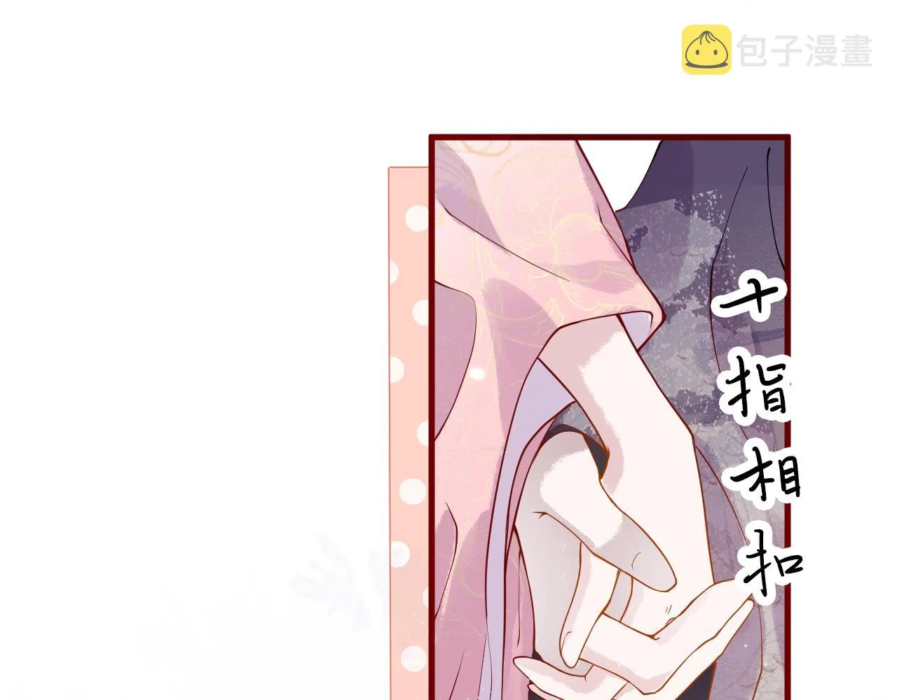 第3话 我需要你！非你不可！ 第15页