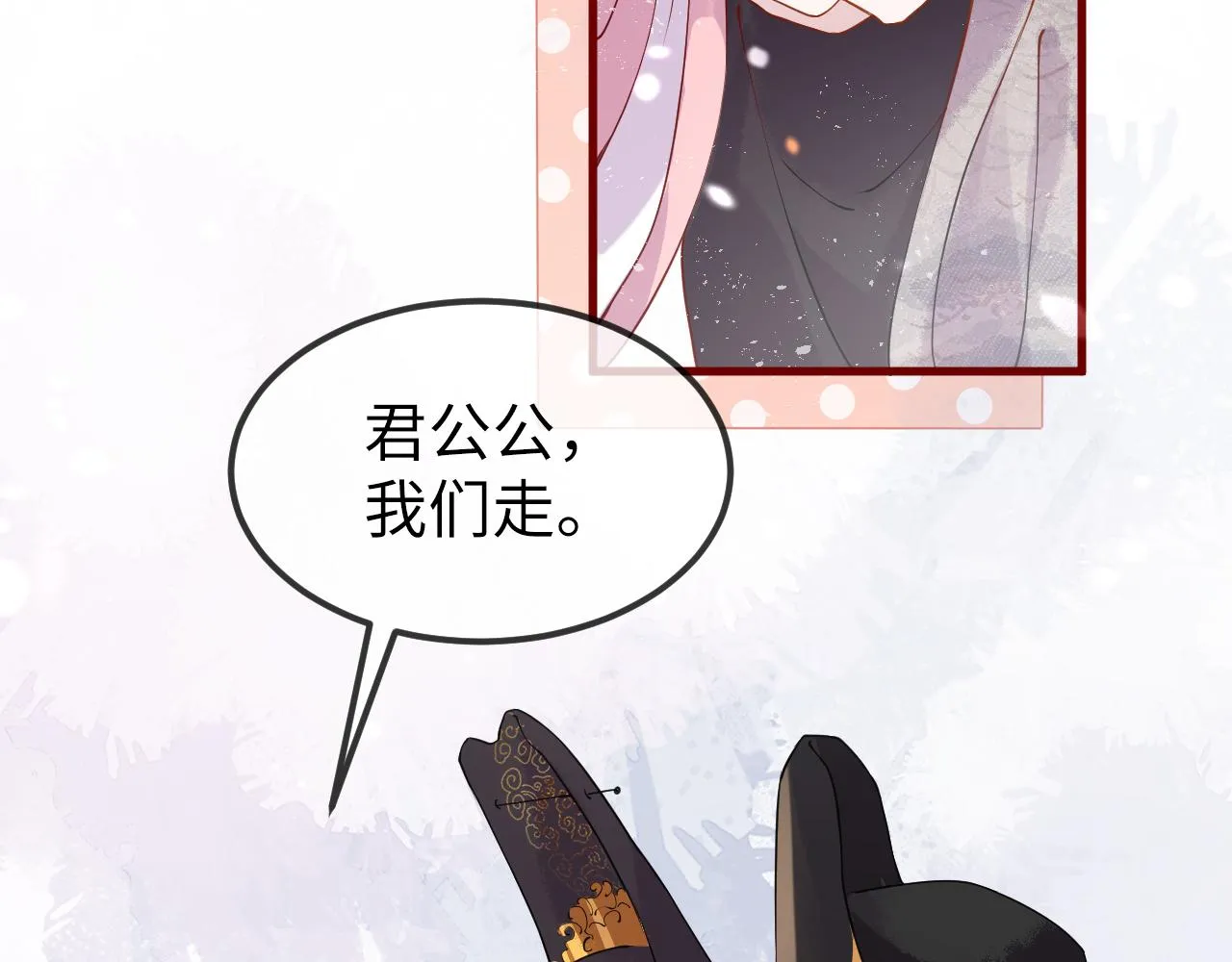 第3话 我需要你！非你不可！ 第16页