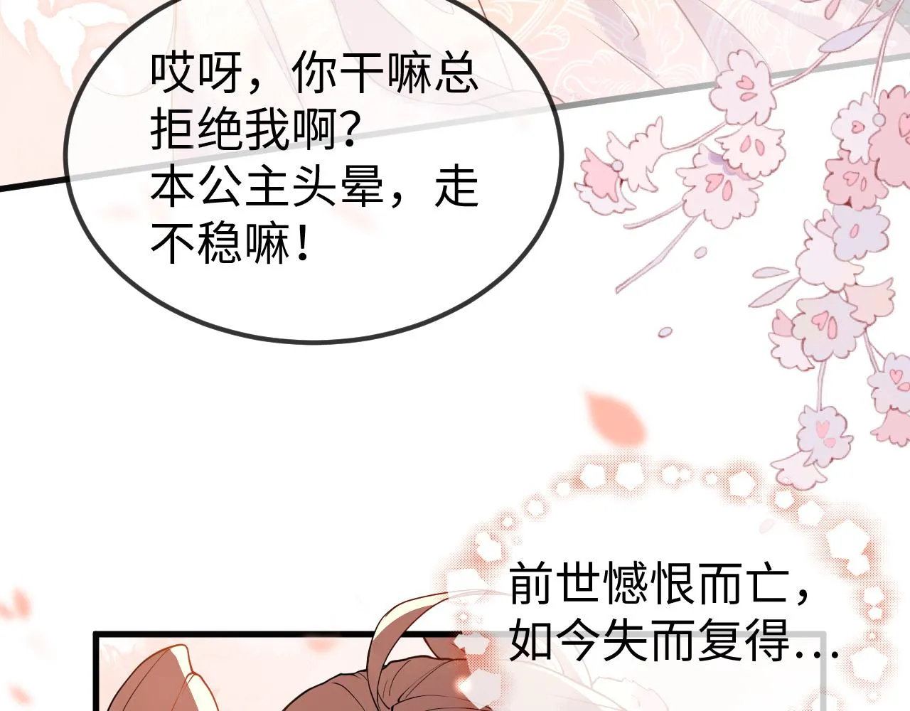 第3话 我需要你！非你不可！ 第25页