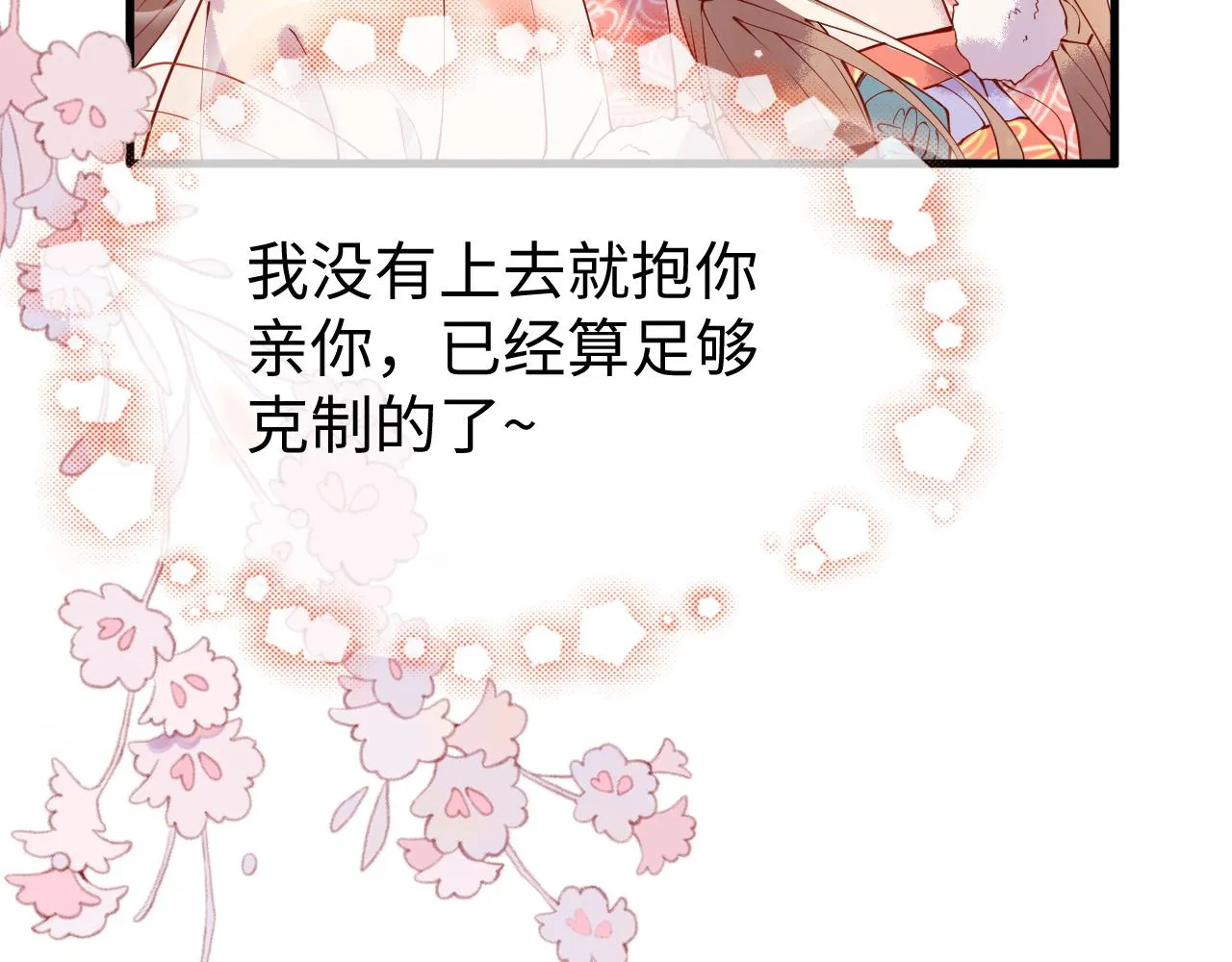 第3话 我需要你！非你不可！ 第27页