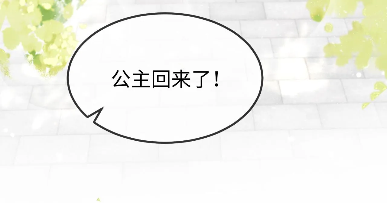 第3话 我需要你！非你不可！ 第38页