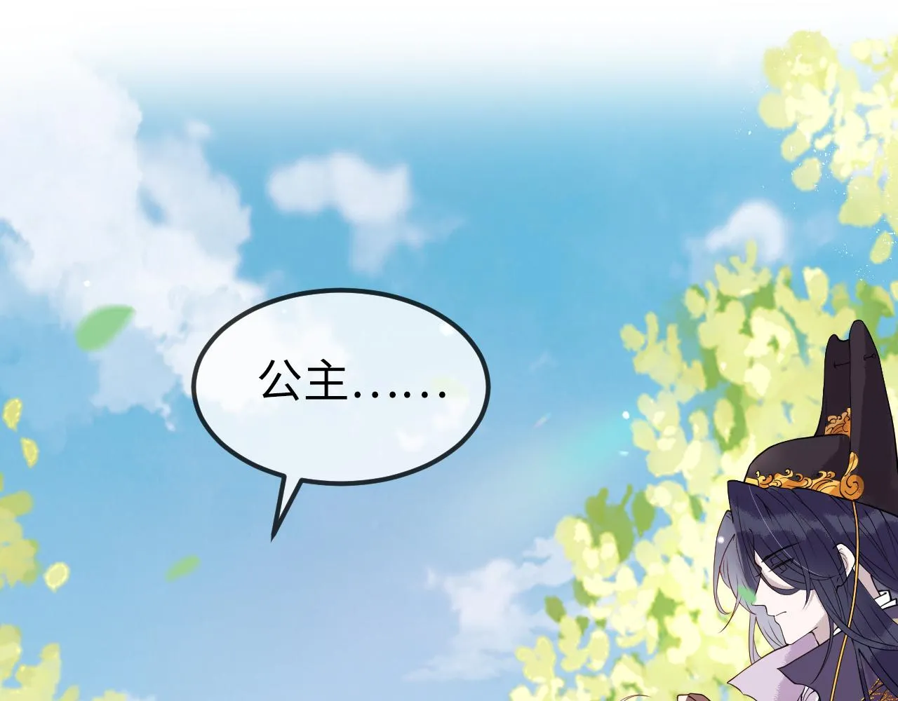 第3话 我需要你！非你不可！ 第39页