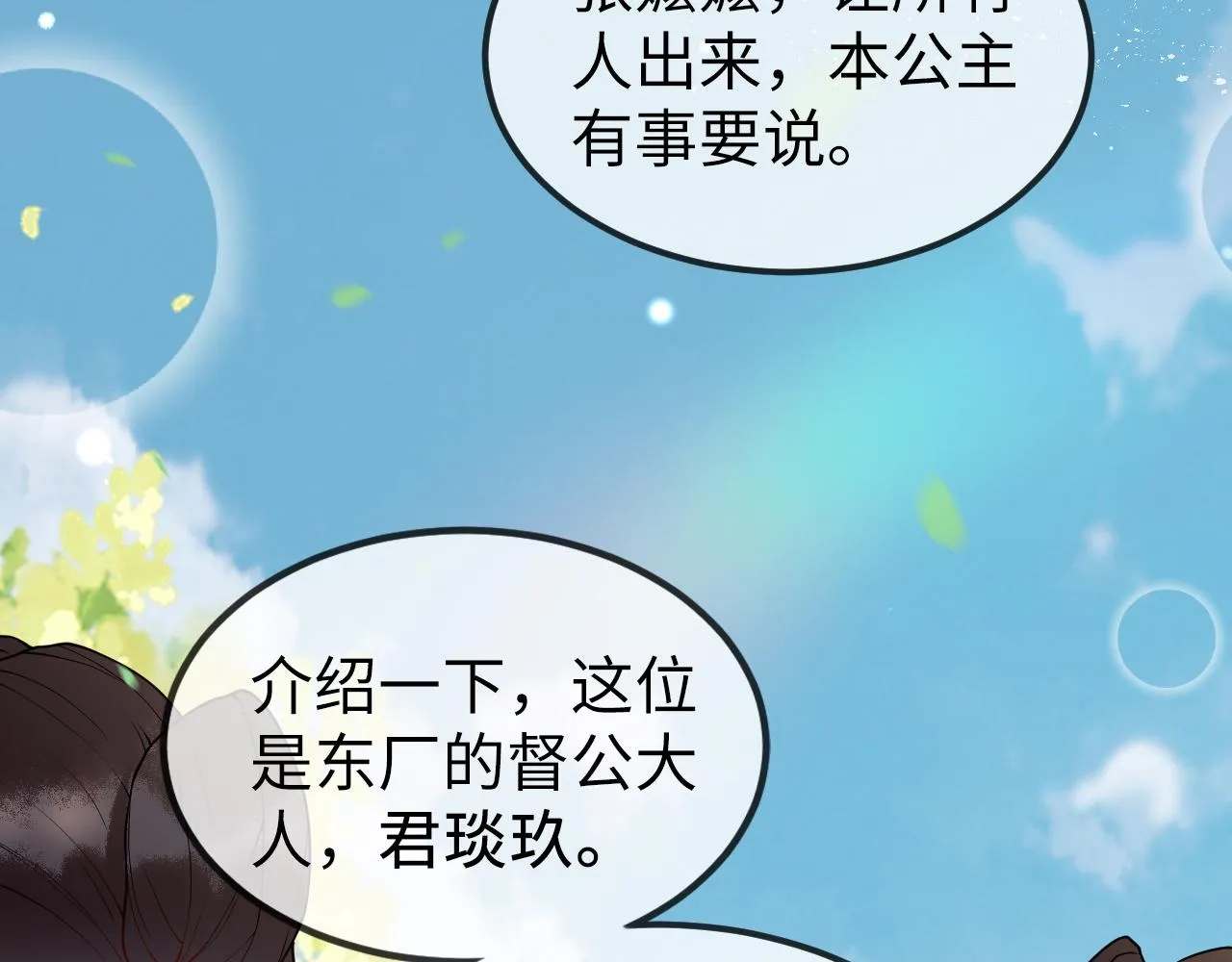 第3话 我需要你！非你不可！ 第41页