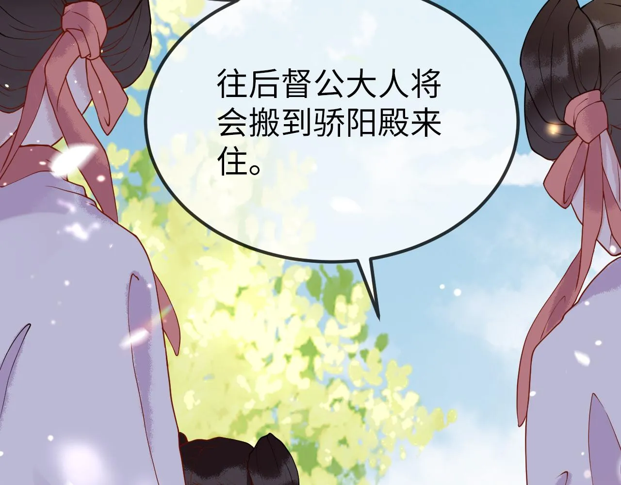 第3话 我需要你！非你不可！ 第42页