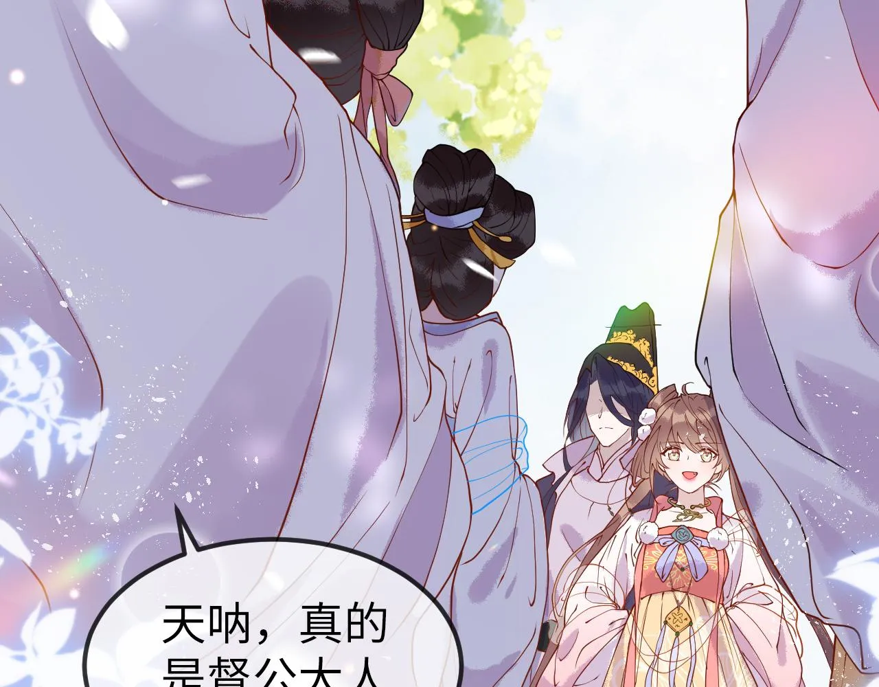 第3话 我需要你！非你不可！ 第43页