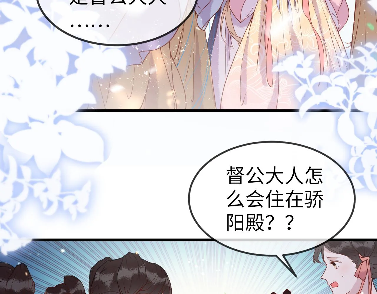 第3话 我需要你！非你不可！ 第44页