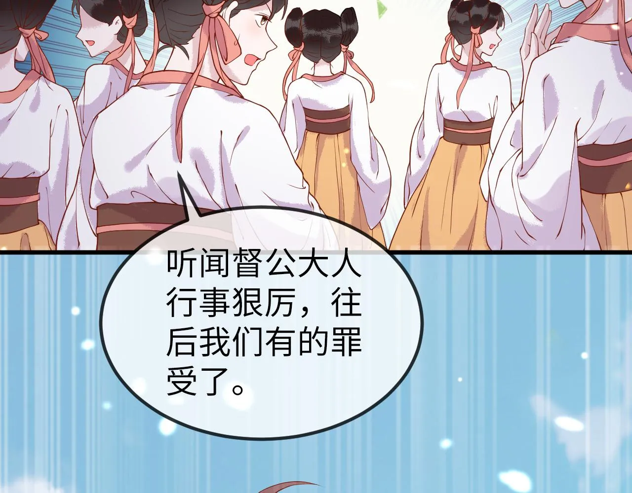 第3话 我需要你！非你不可！ 第45页